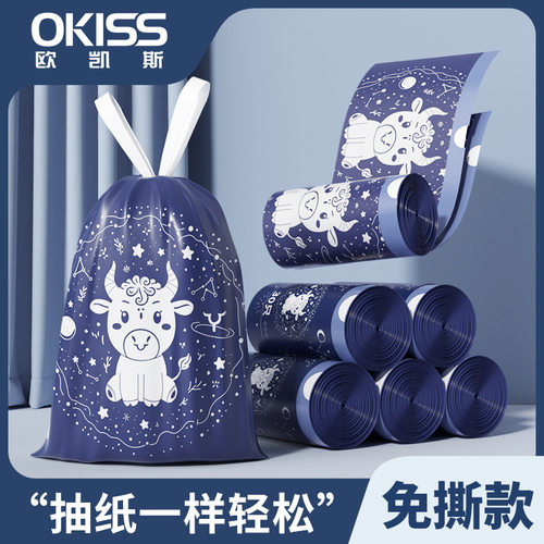 高档印花金牛座居家垃圾