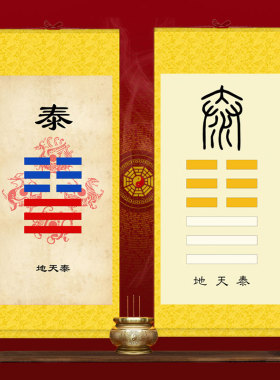 挂画地天泰卦64驳卦象复古国画