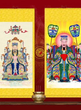 泰山东岳大帝画像复古国画