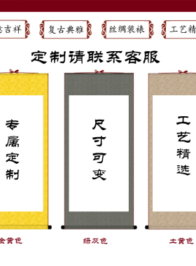定制定做各种尺寸颜色裱框卷轴画