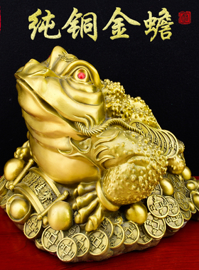 三足金蟾办公室日进斗金蟾蜍纯铜