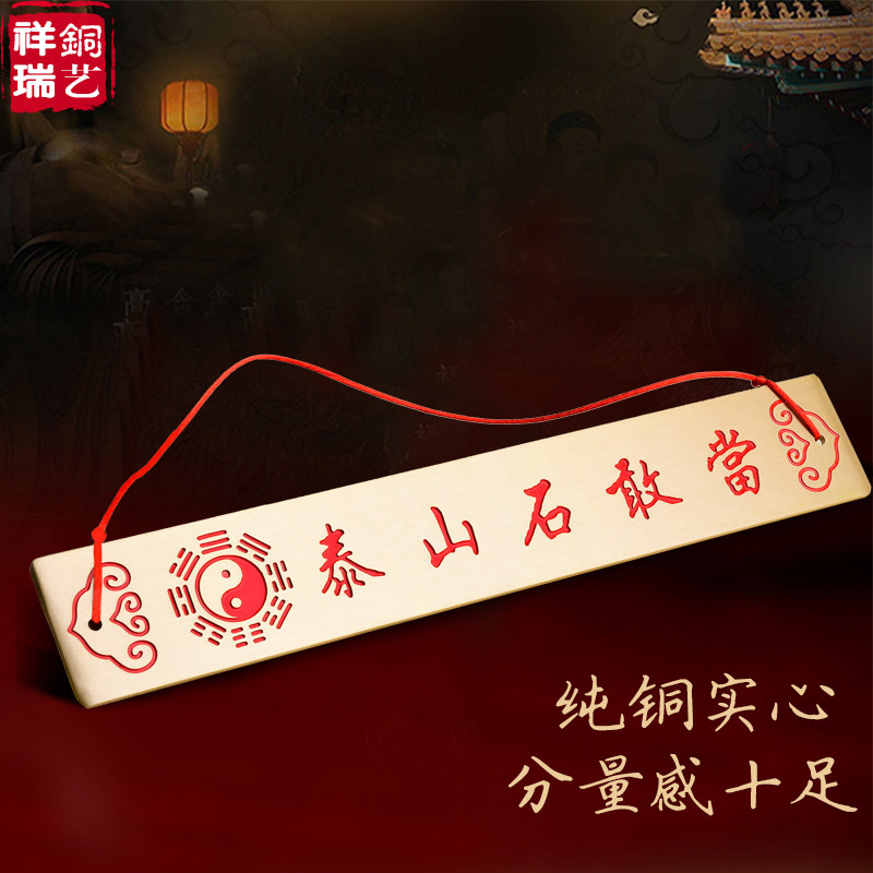 泰山石敢当客厅挂件黄铜平安