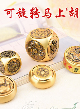 马上胡桌面黄铜黄铜扭转乾坤