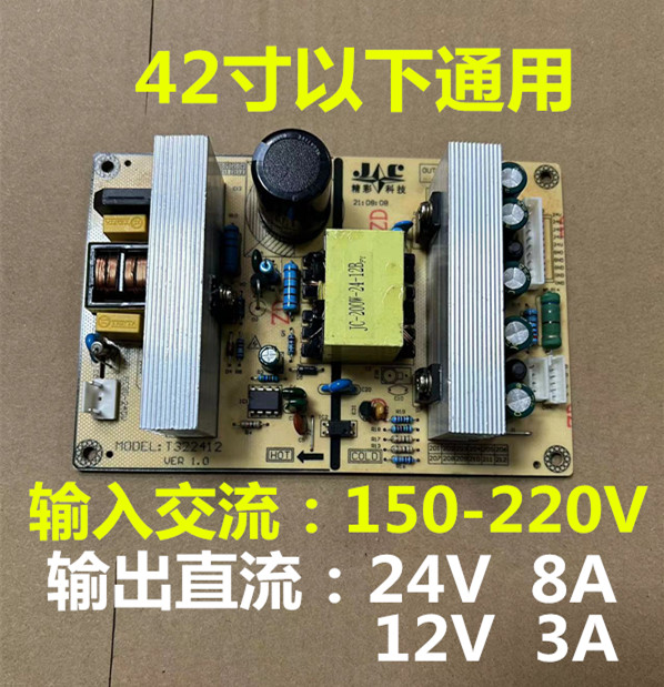 LCD液晶电视电源板通用32寸42寸万能板LED配件12V24V包邮-封面