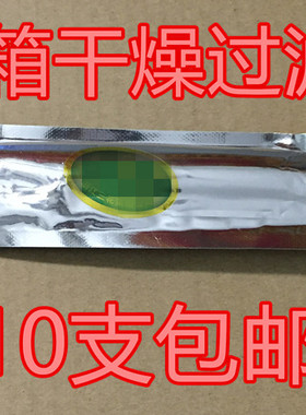 冰箱过滤器干燥过滤器冰柜过滤器冷柜过滤器干燥单管铜过滤器配件