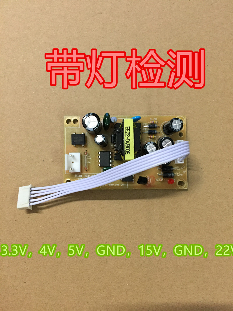 电源板通用DVB三代插卡电视机盒3.3V4V5V15V22V 3C数码配件 其它配件 原图主图