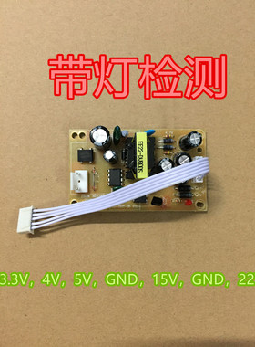 电源板通用DVB三代插卡电视机盒3.3V4V5V15V22V