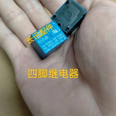 全新SRD-05VDC-SL-A继电器SRD-24VDC-SL-A功率继电器10A 四脚