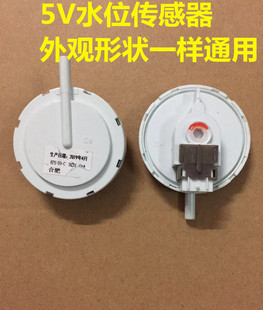 M805Z 洗衣机电子水位开关控制 C传感器XQB50 M806Z 二脚KPS