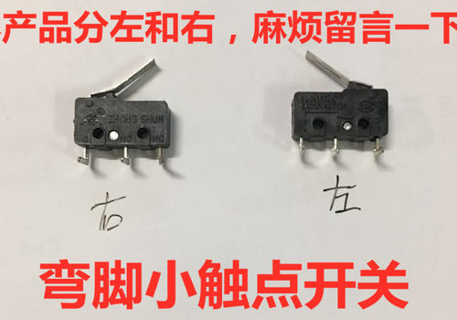 电饭煲弯脚微动开关触点开关拨动开关转换开关电压力饭锅煲配件 - 封面