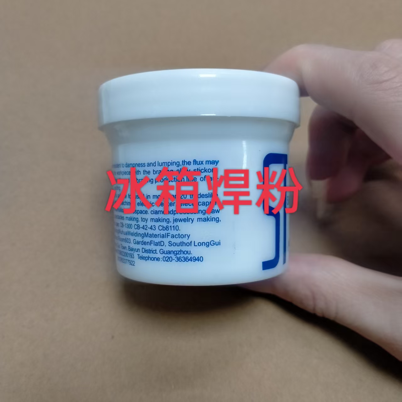 铜管铜铁焊粉黄铜助焊剂银条银钎焊熔剂焊接材料冰箱空调紫铜硼砂