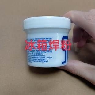 铜管铜铁焊粉黄铜助焊剂银条银钎焊熔剂焊接材料冰箱空调紫铜硼砂