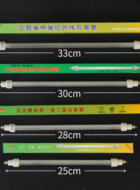 消毒柜发热管加热管灯管石英管100W200W300W400W25/28/30/33CM