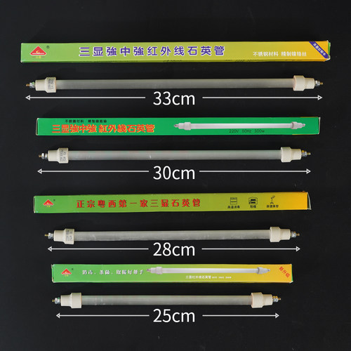 消毒柜发热管加热管灯管石英管100W200W300W400W25/28/30/33CM