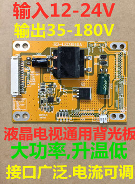 万能通用型液晶电视26-55寸LED TV背光板升压板恒流板背光驱动板