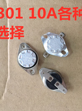 KSD301温控开关45//65/70//80/90/100-180度10A250V温度控制器