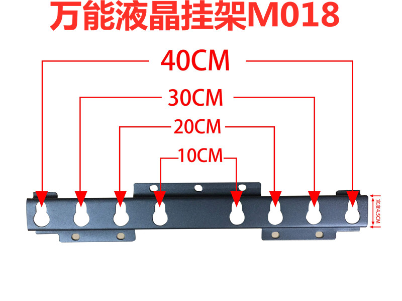 液晶电视机通用挂架新款M型018挂架适合26-55寸液晶电视 M018挂架