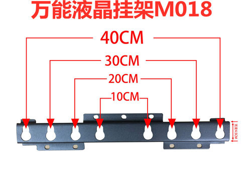 液晶电视机通用挂架新款M型018挂架适合26-55寸液晶电视 M018挂架