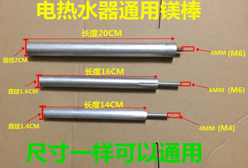 通用各品牌电热水器镁棒高纯阳极棒40/50/60/80L除垢排污口配件