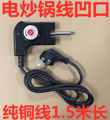 韩式多功能电源线1.5米长