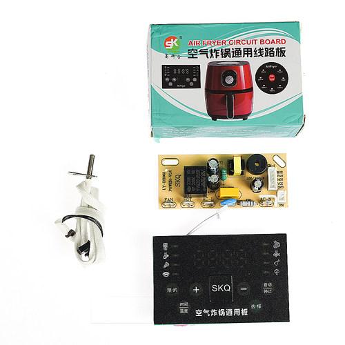 空气炸锅通用主板维修板改装电源板控制板电路板配件一套