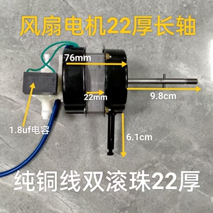 22厚风扇电机马达落地扇电机台扇摇头扇整机头60W纯铜双滚珠长轴