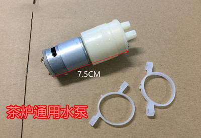 自动上水茶具电热水壶抽上水壶电磁小茶炉配件水泵输氧水泵