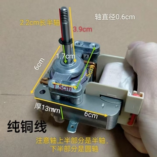 空气炸锅风扇电机马达通用220V罩极异步电动机散热风扇配件
