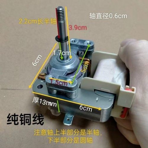 空气炸锅风扇电机马达通用220V罩极异步电动机散热风扇配件