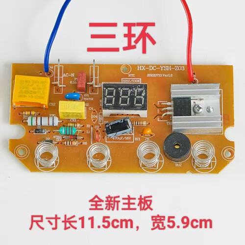 全新养生壶配件显示板主板线路板控制板灯板Z03三环包邮