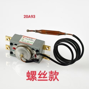 通用电热水器温控器开关20A限温器手动复位温控开关保护器93度