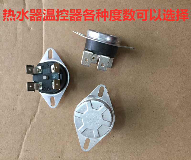 电热水器限温温控器KSD302X 20A250V95 80 85 90 92 93度超温保护