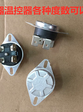 电热水器限温温控器KSD302X 20A250V95 80 85 90 92 93度超温保护
