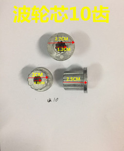 洗衣机配件波轮芯波轮修复芯中心齿轮芯水叶金属轴芯修复转盘铁芯
