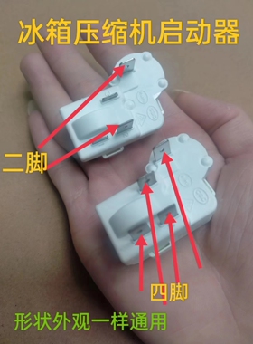 全新冰箱冰柜压缩机启动器ZHB60-125P15 ZHB69-120P15过载保护PTC