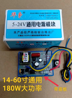 14-60寸万能液晶电视开关电源模块5-24V通用DVD EVD机盒电源板5V