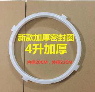 电压力锅密封圈胶圈4升新款配件电高压锅密封圈加厚4L