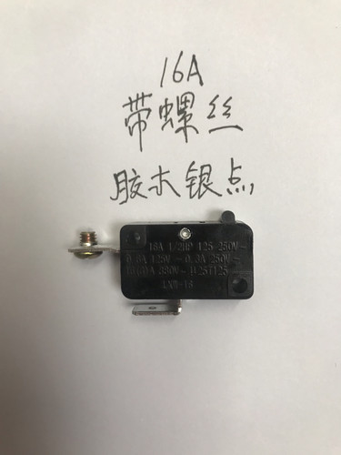 通用微动开关胶木带螺丝