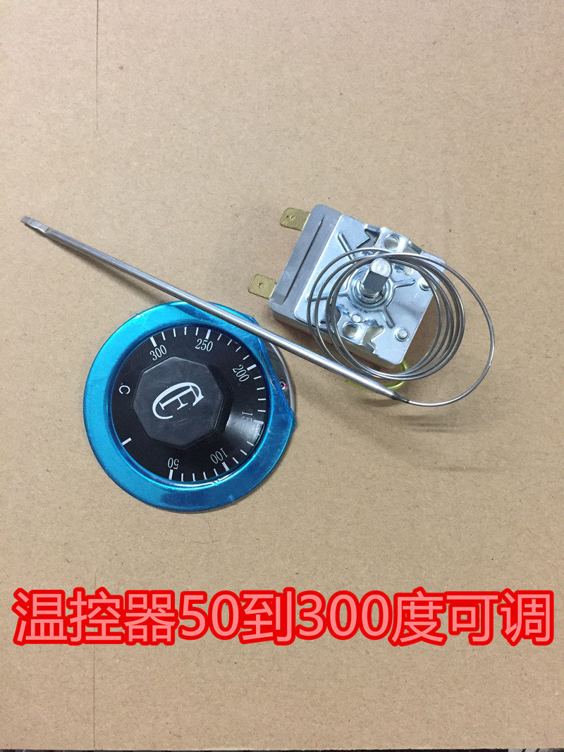 温控器通用款50-300度60-200度