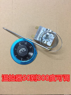 开水器油炸锅电饼铛电烤箱旋转温度控制器开关50度 200度 300度60