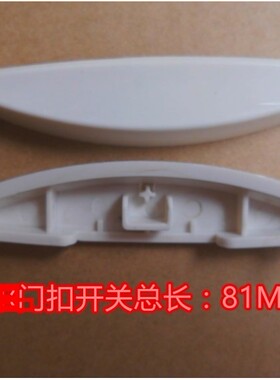电饭煲配件CFXB40 50FD11 FC11-75按键扣开盖按钮开关扣板