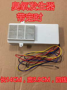 消毒柜配件 消毒柜臭氧发生器220V四线 带定时 消毒管臭氧器