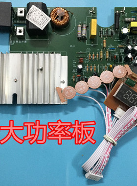 全新通用2100w电磁炉触摸屏主板万能板通用电路板改装板维修配件