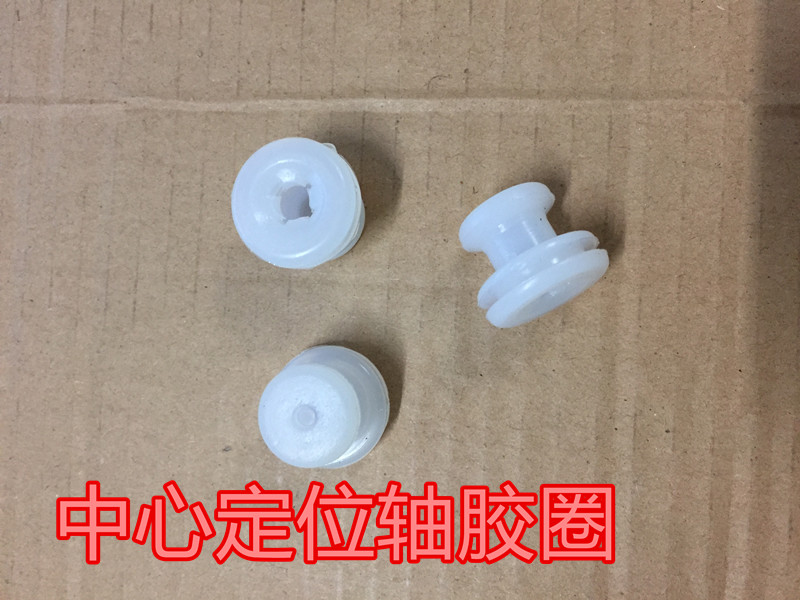 电压力锅配件 铝盘中心固定密封圈 中轴定位胶圈 通用定位轴胶圈