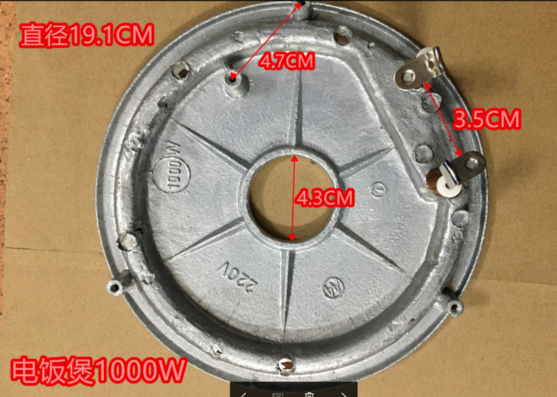 全新通用电饭锅/智能电饭煲发热盘加热盘220V1000W