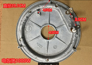 智能电饭煲发热盘加热盘220V1000W 全新通用电饭锅