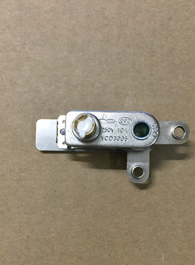 全新电压力锅压力开关10A250V电高压锅温控器开关配件