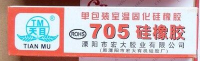 705硅橡胶密封固化防高温透明胶