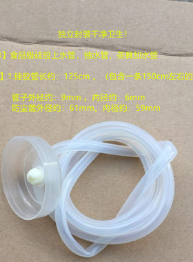 茶具抽水软管自动上水硅胶管