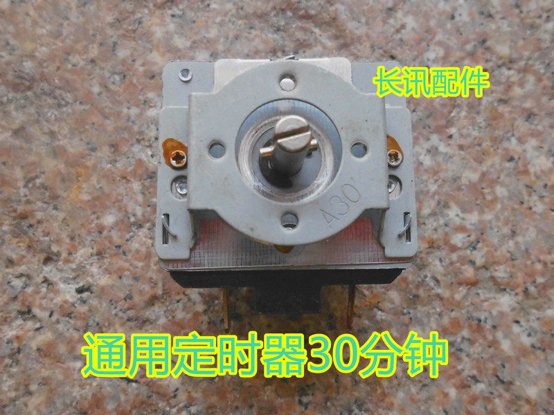 全新电压力锅 烤箱 电饭煲/定时器带铃 机械型DKJ-Y30分钟